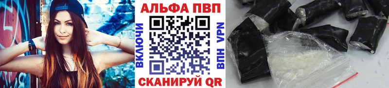 A-PVP Crystall  Кинель 