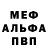 Меф VHQ Dmitrii Mixcer