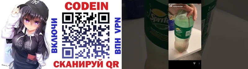 гидра ссылка  Кинель  Кодеиновый сироп Lean Purple Drank 
