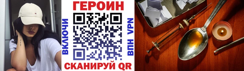 купить наркоту  Кинель  ГЕРОИН VHQ 